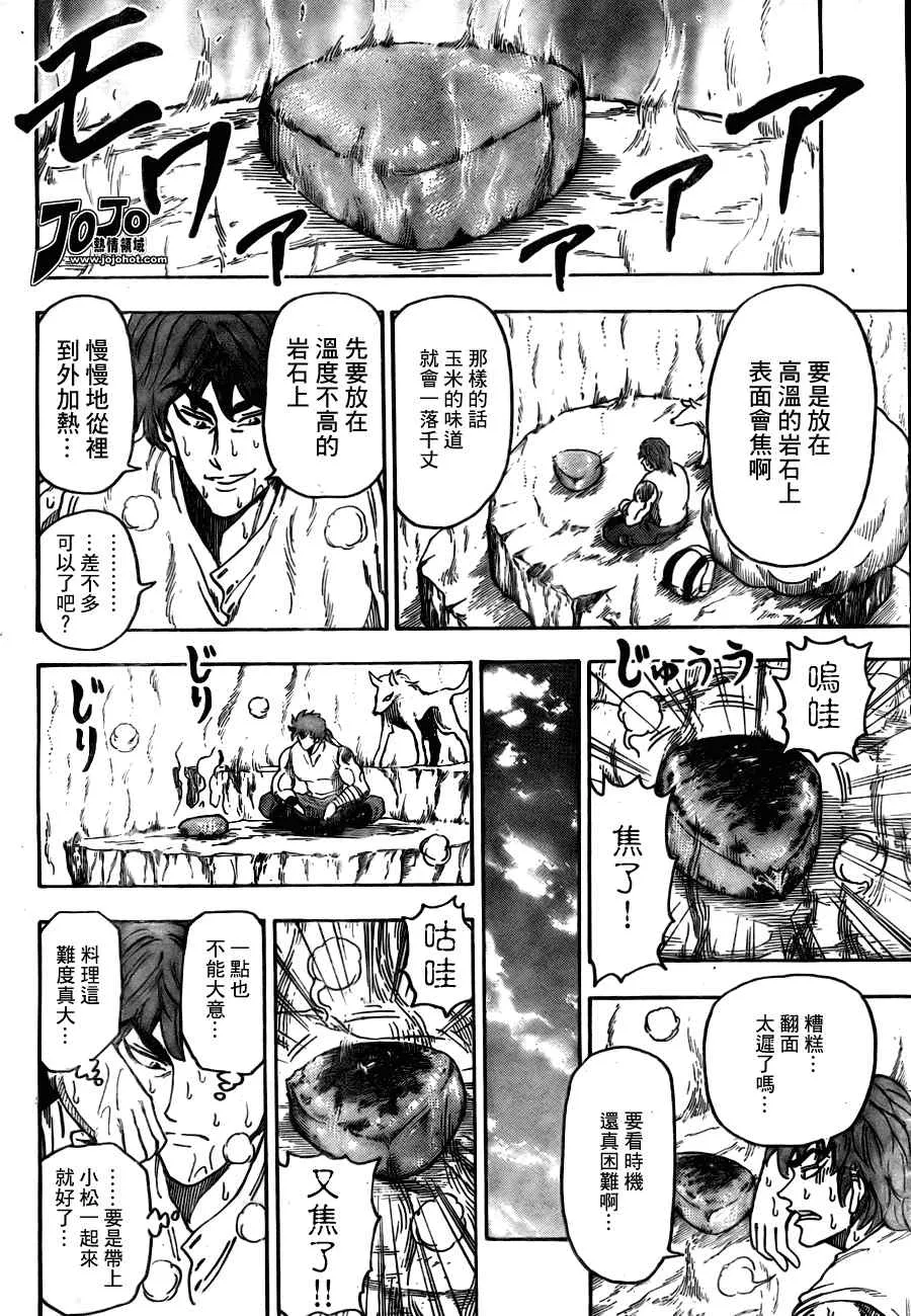 第59话 第6页
