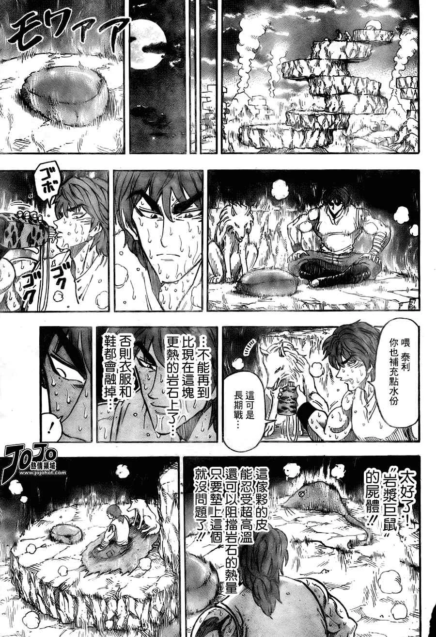 第59话 第7页