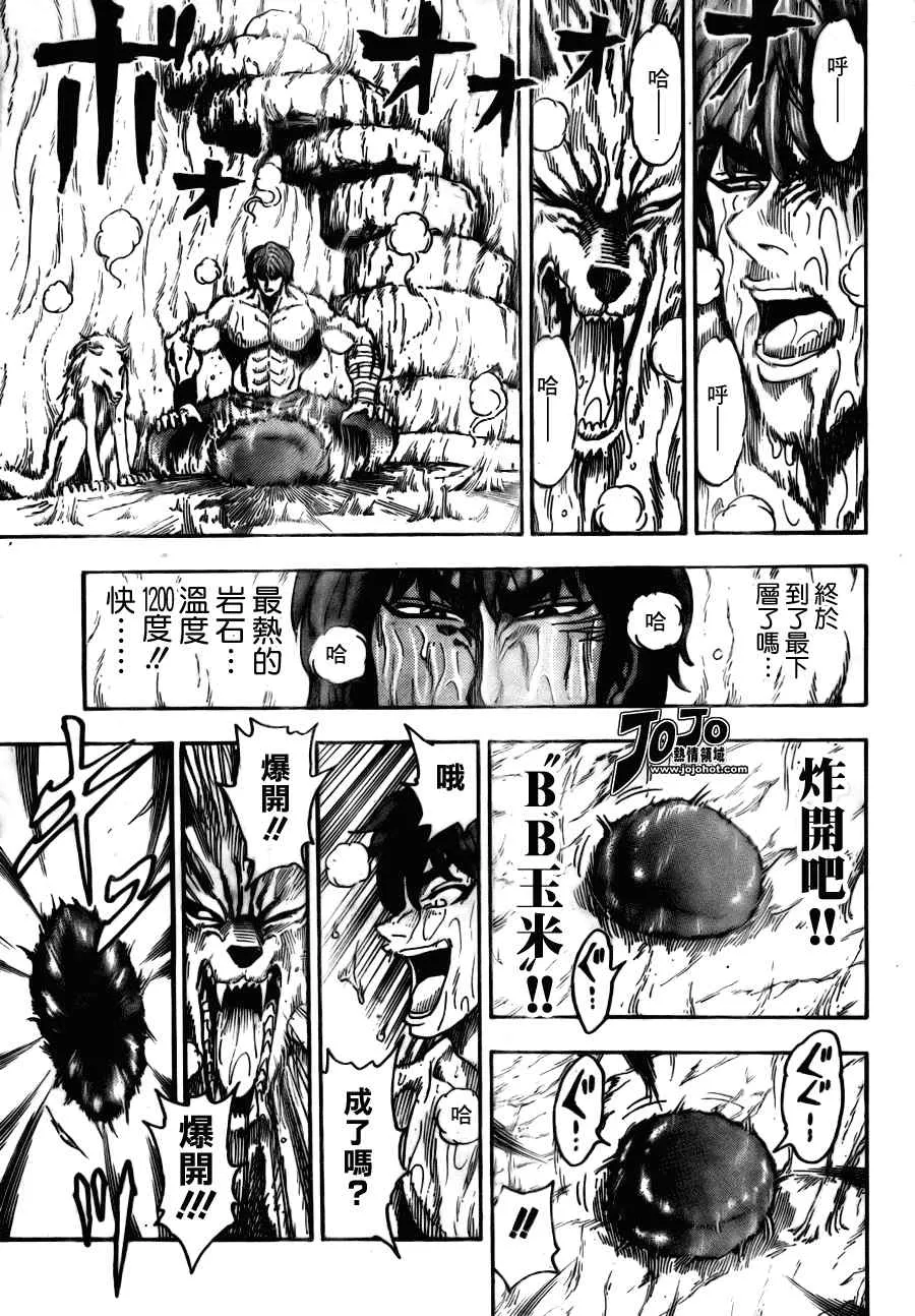 第59话 第9页