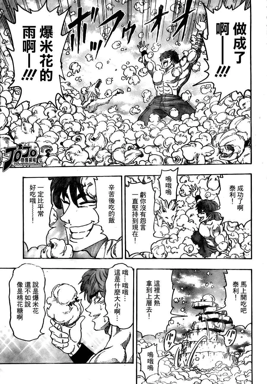 第59话 第11页