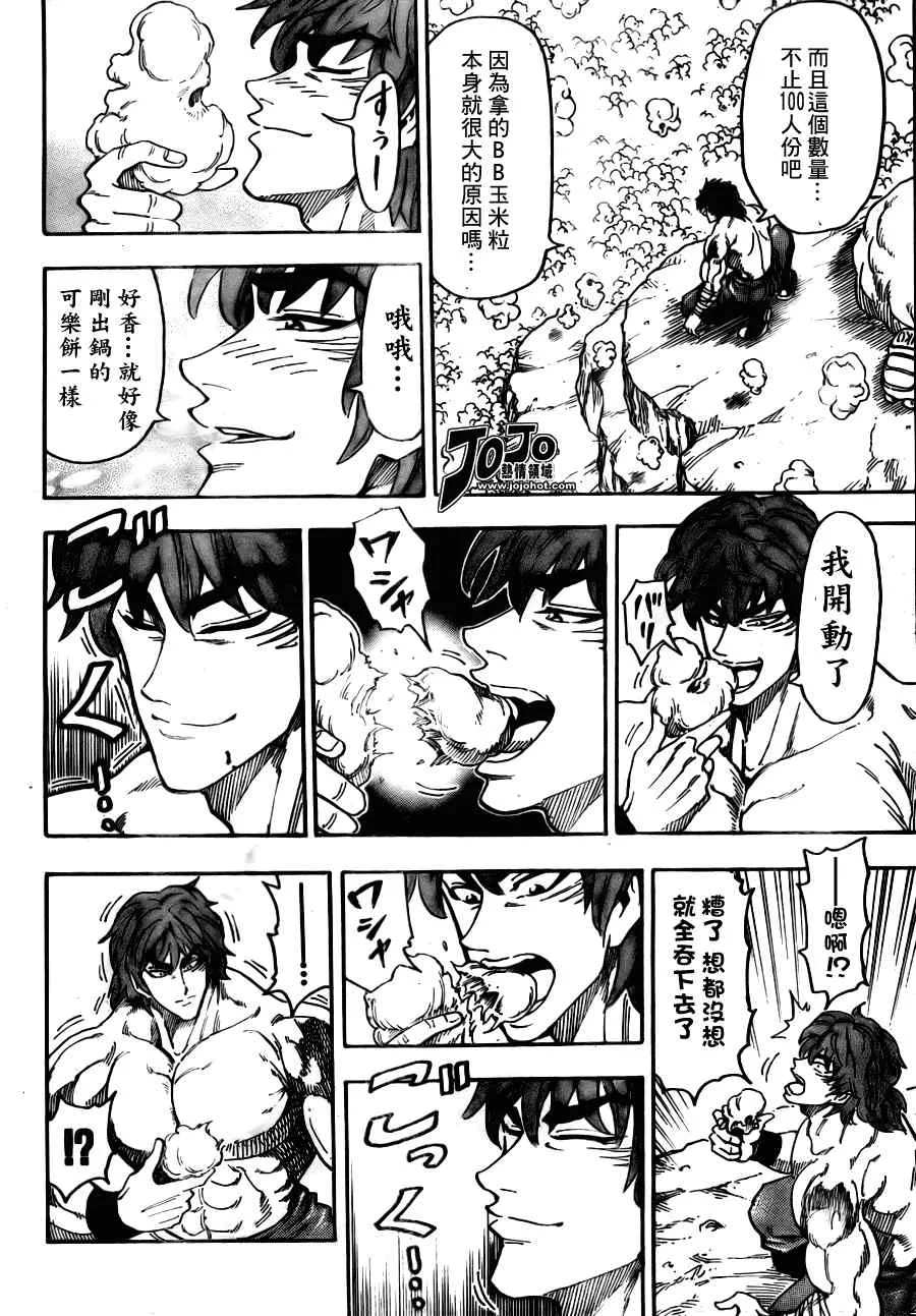 第59话 第12页