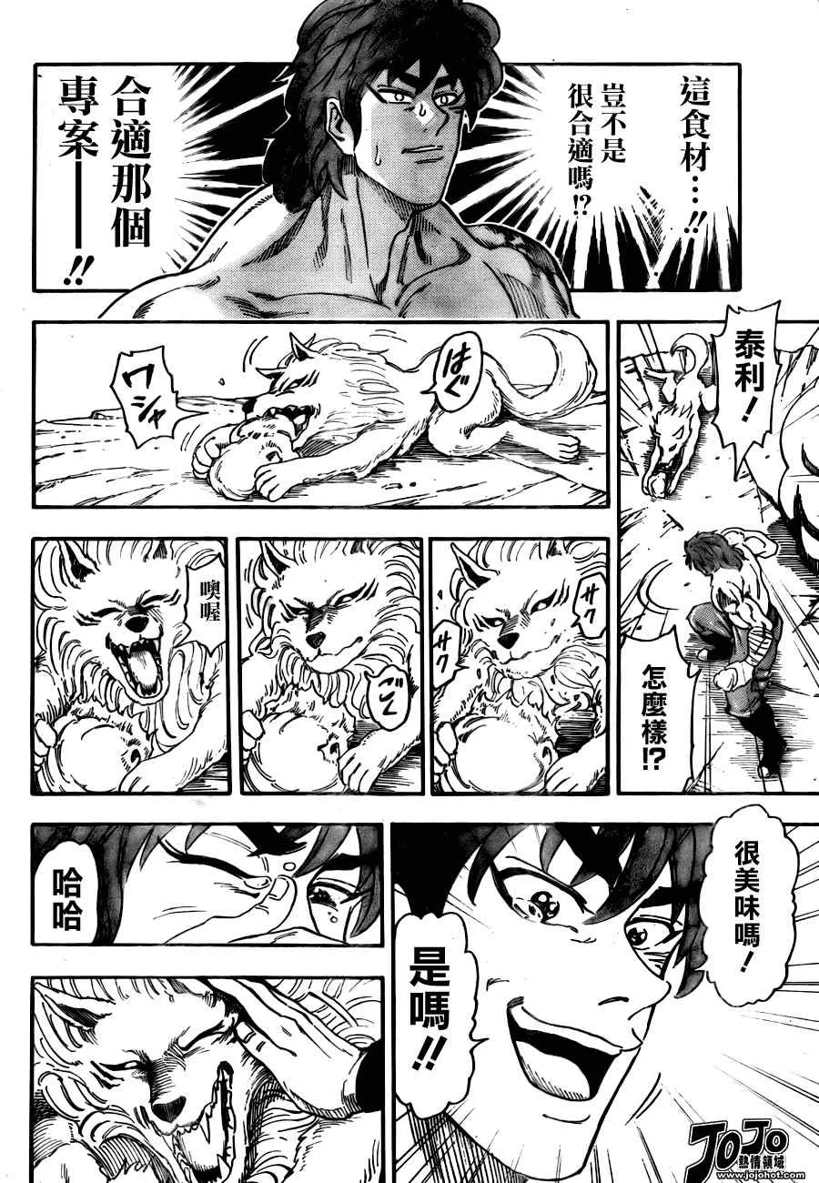 第59话 第14页