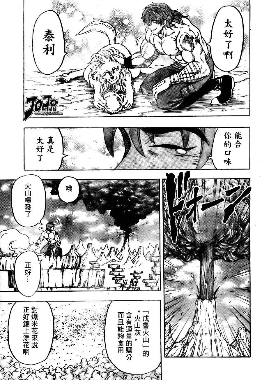 第59话 第15页