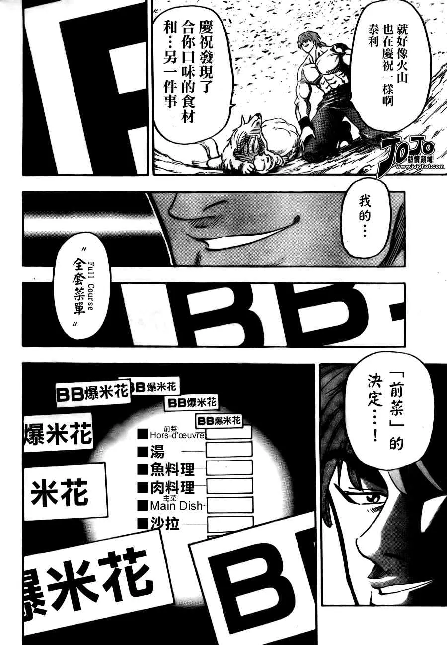 第59话 第16页