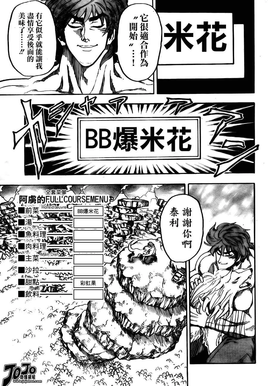 第59话 第17页