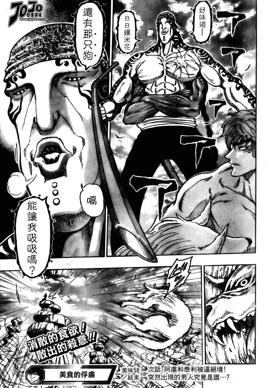 第59话 第19页