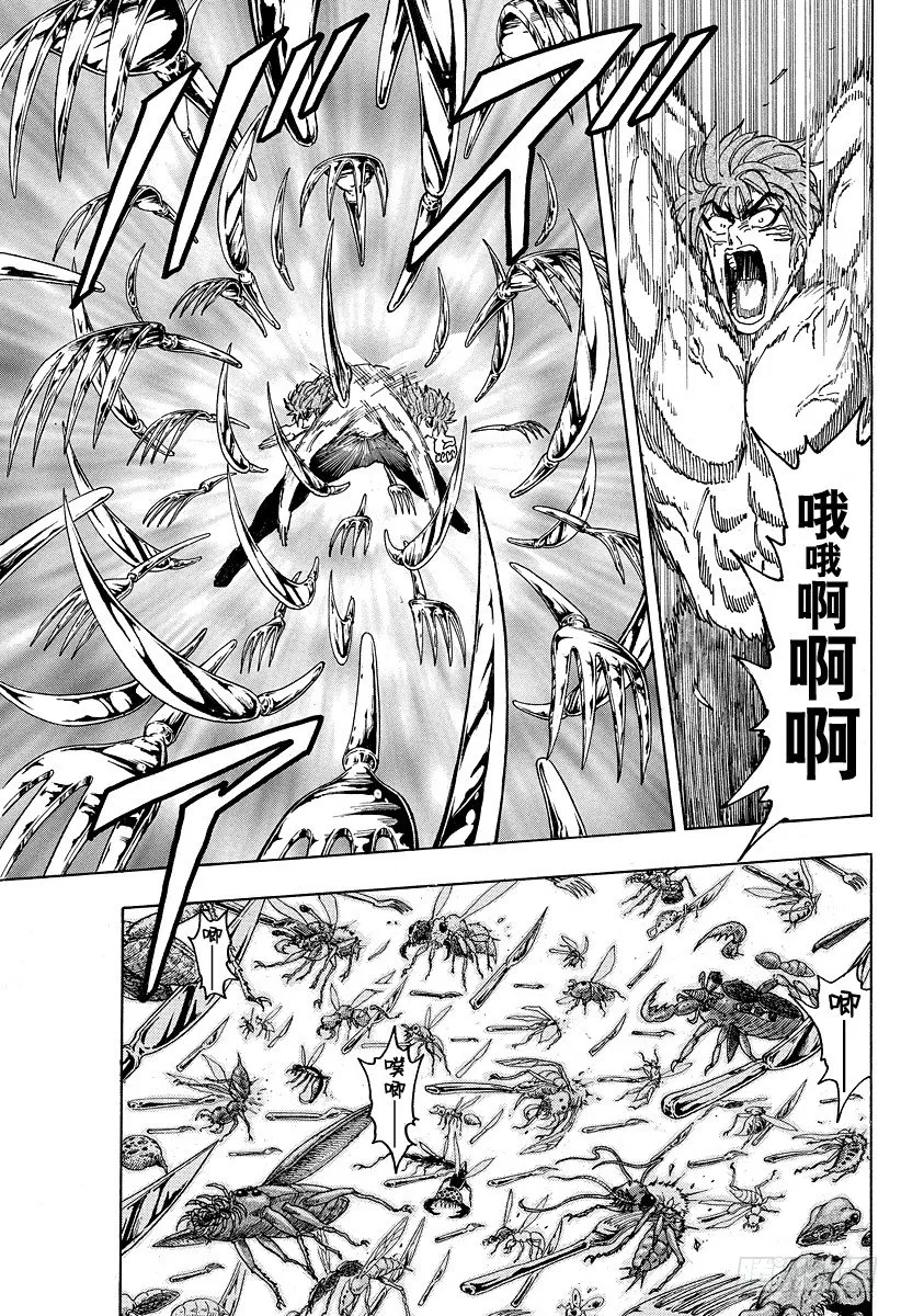 第85话 热量！！ 第5页