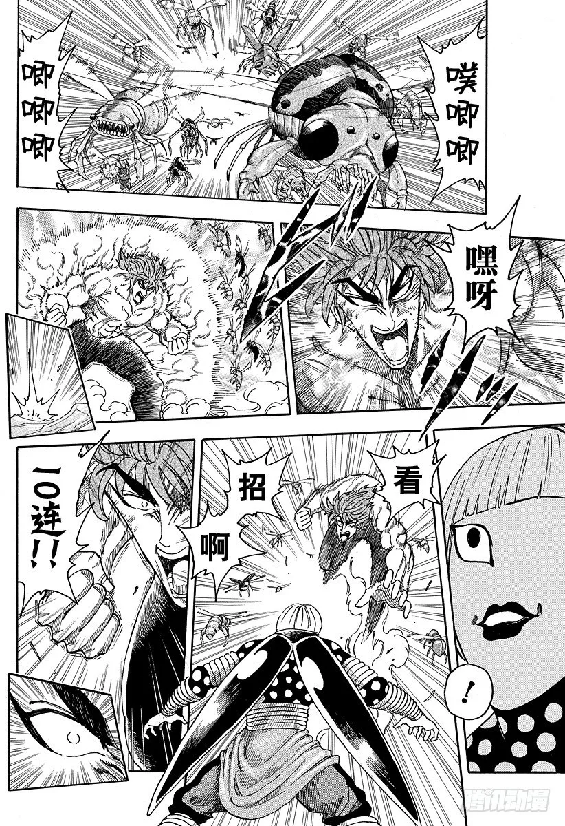第85话 热量！！ 第6页