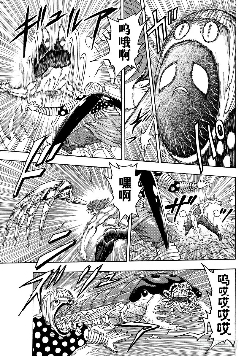 第85话 热量！！ 第7页