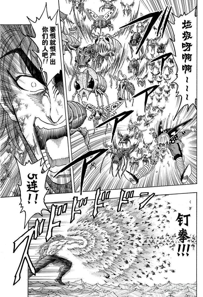第85话 热量！！ 第15页