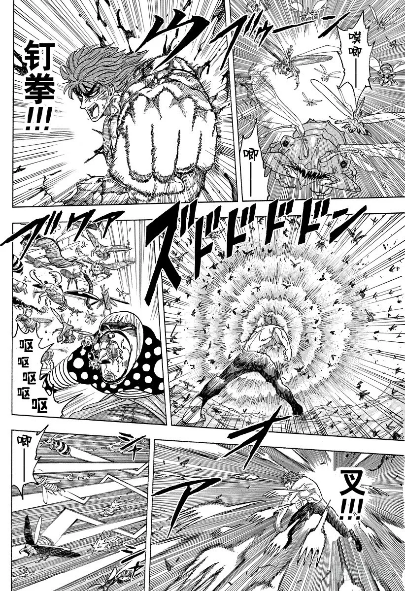 第85话 热量！！ 第16页