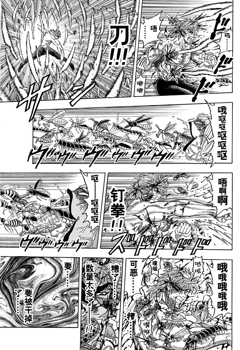 第85话 热量！！ 第17页
