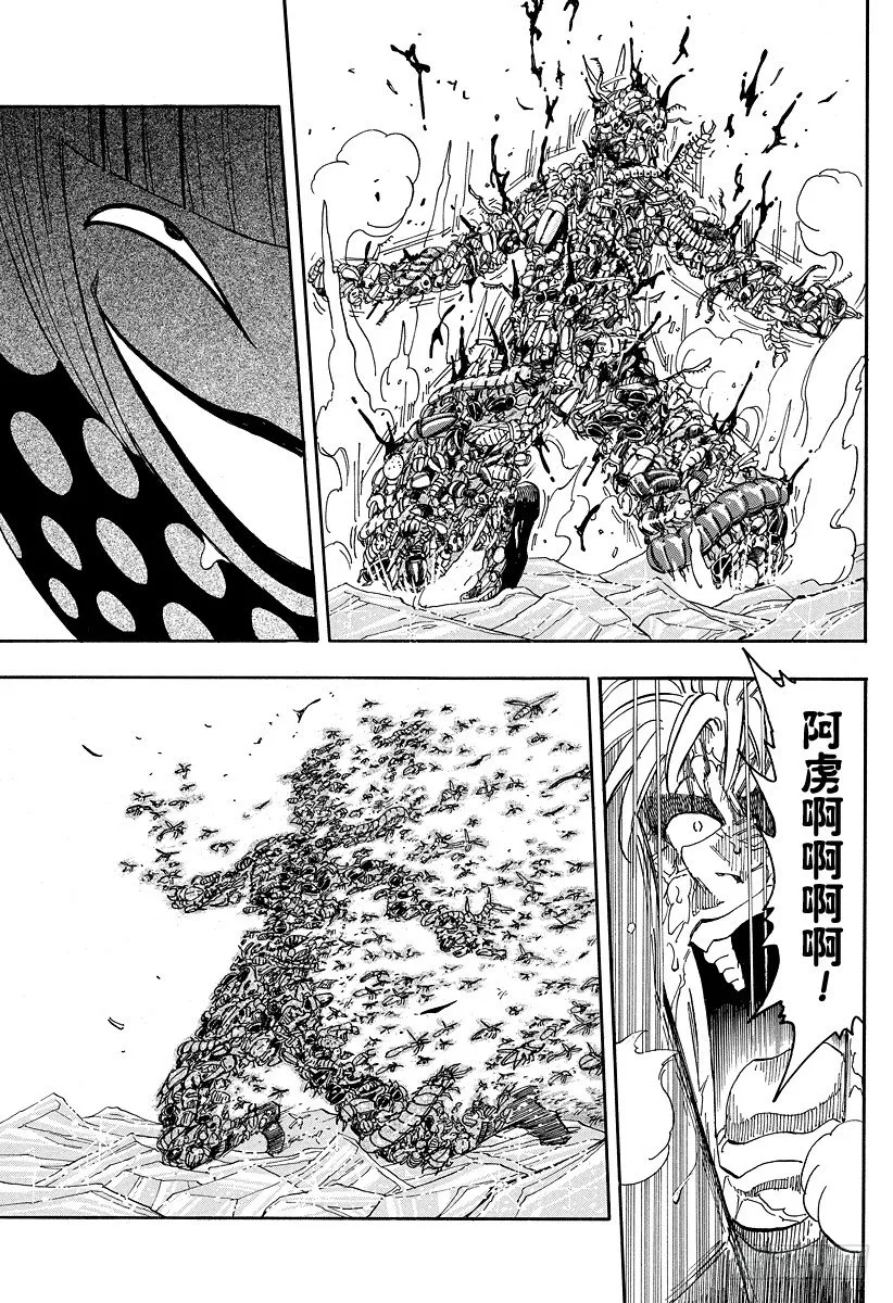第85话 热量！！ 第19页