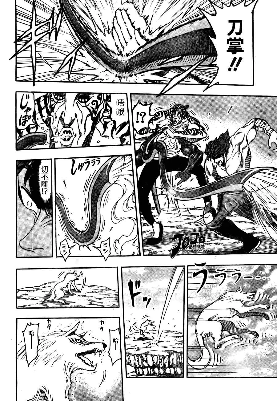 第60话 第4页