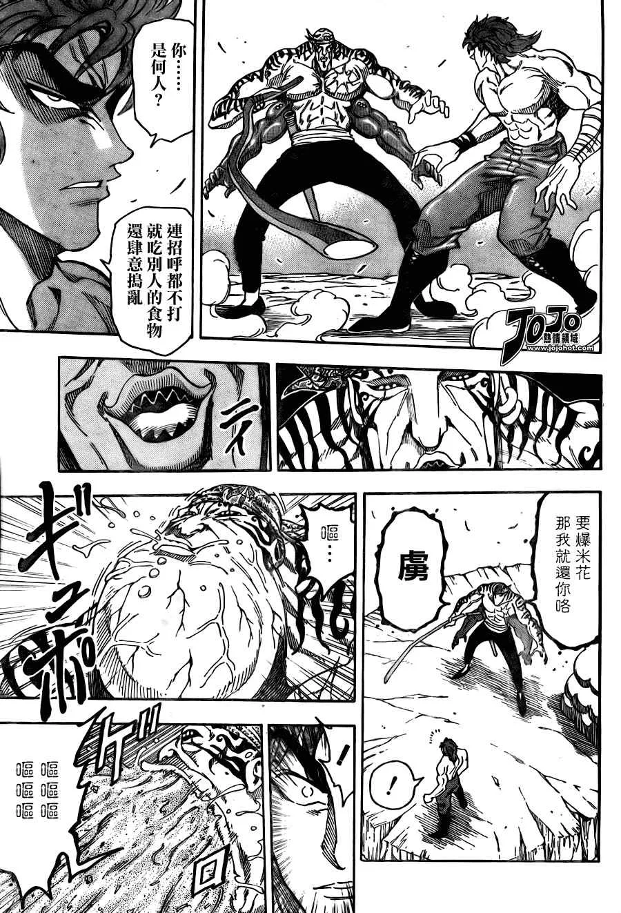 第60话 第5页