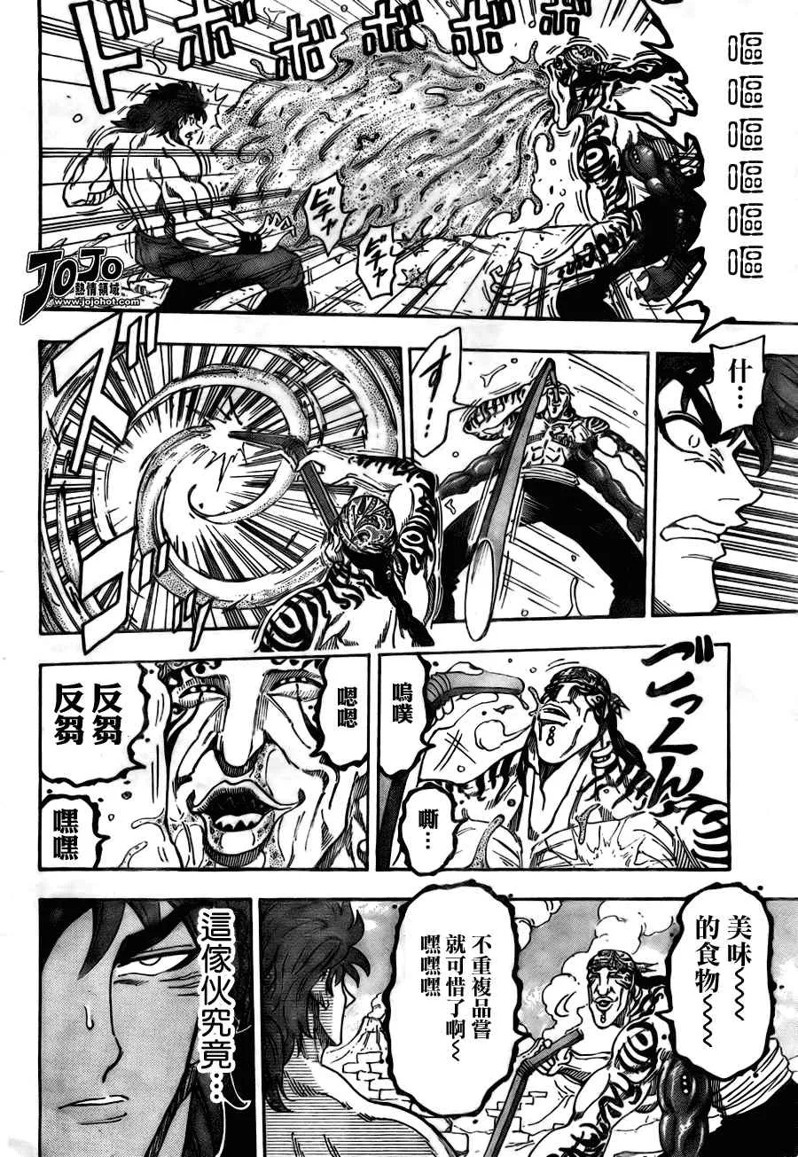 第60话 第6页