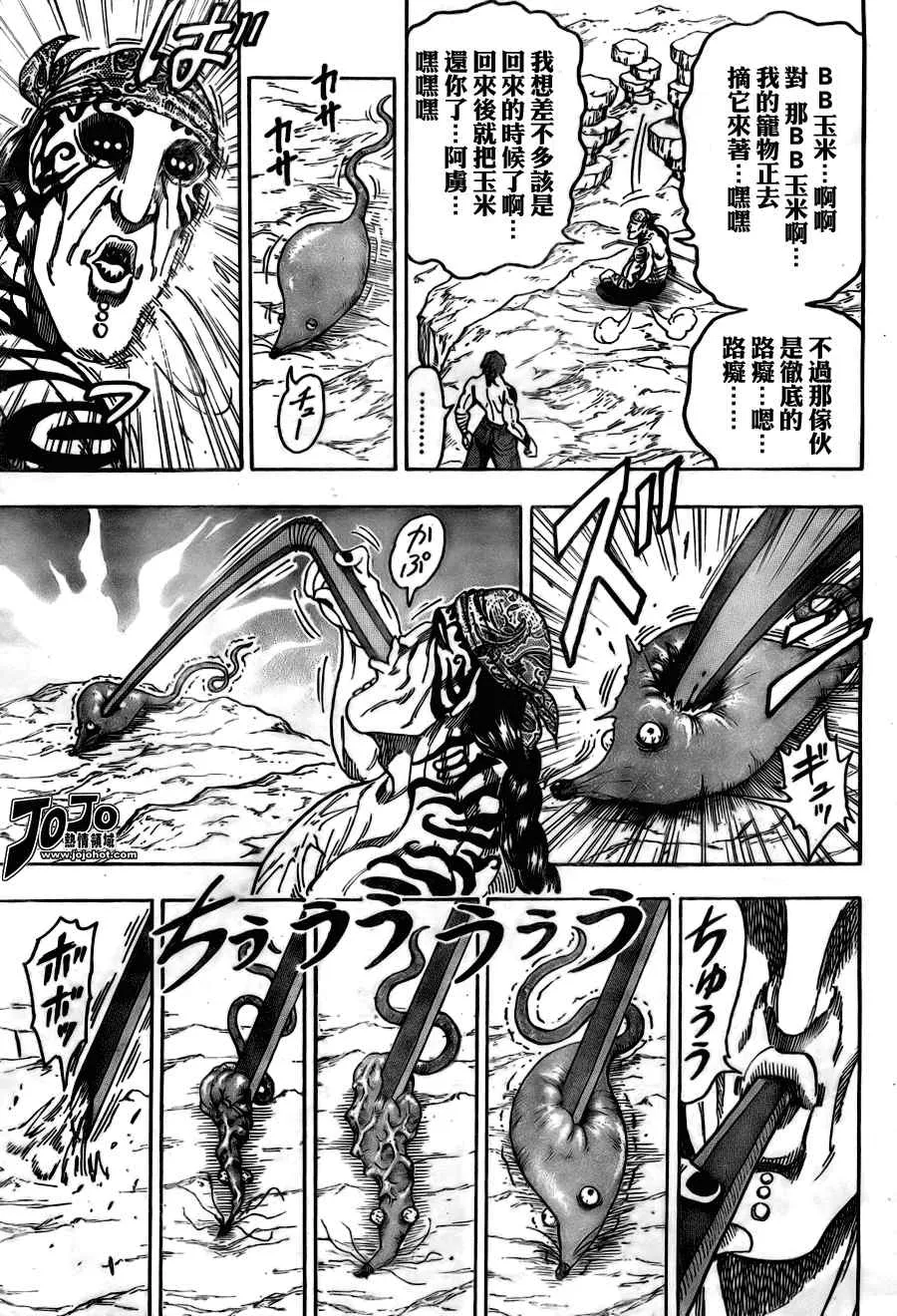 第60话 第7页