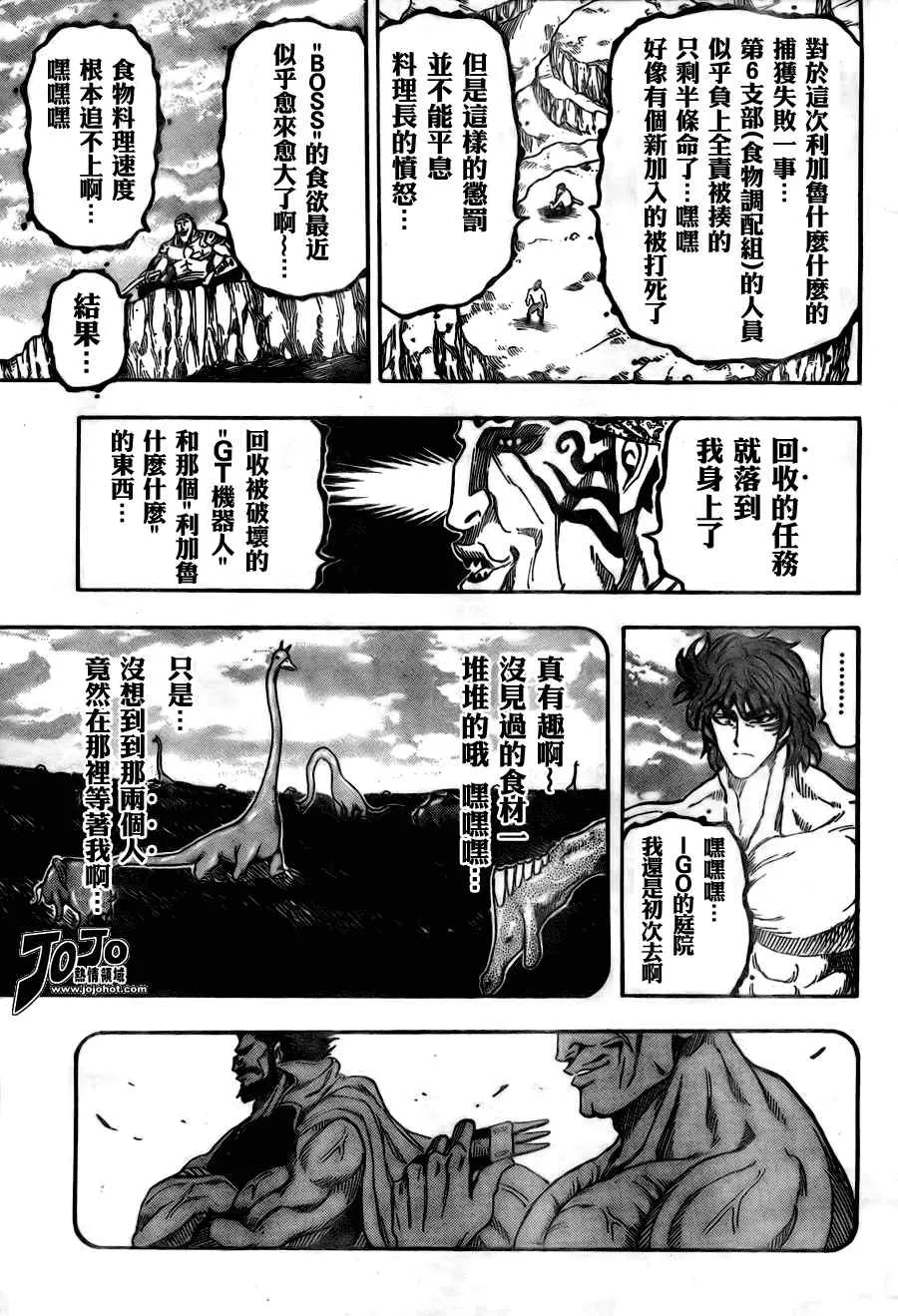第60话 第9页
