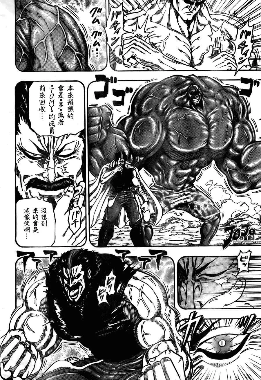 第60话 第10页