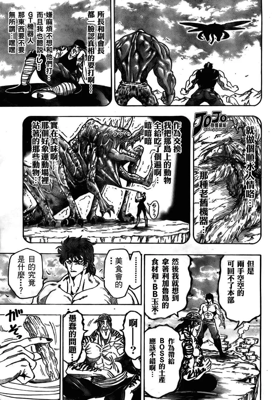第60话 第11页