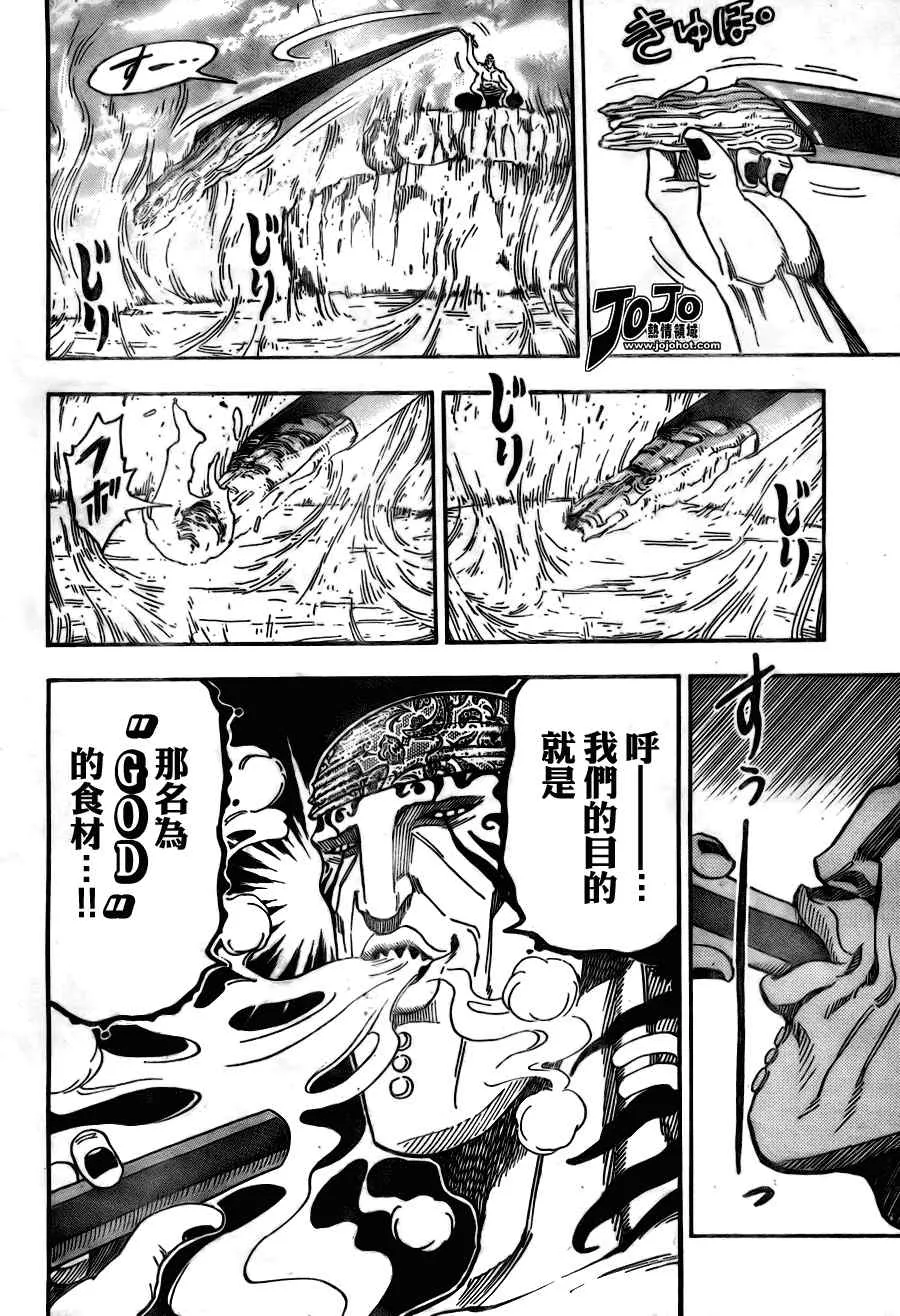第60话 第12页