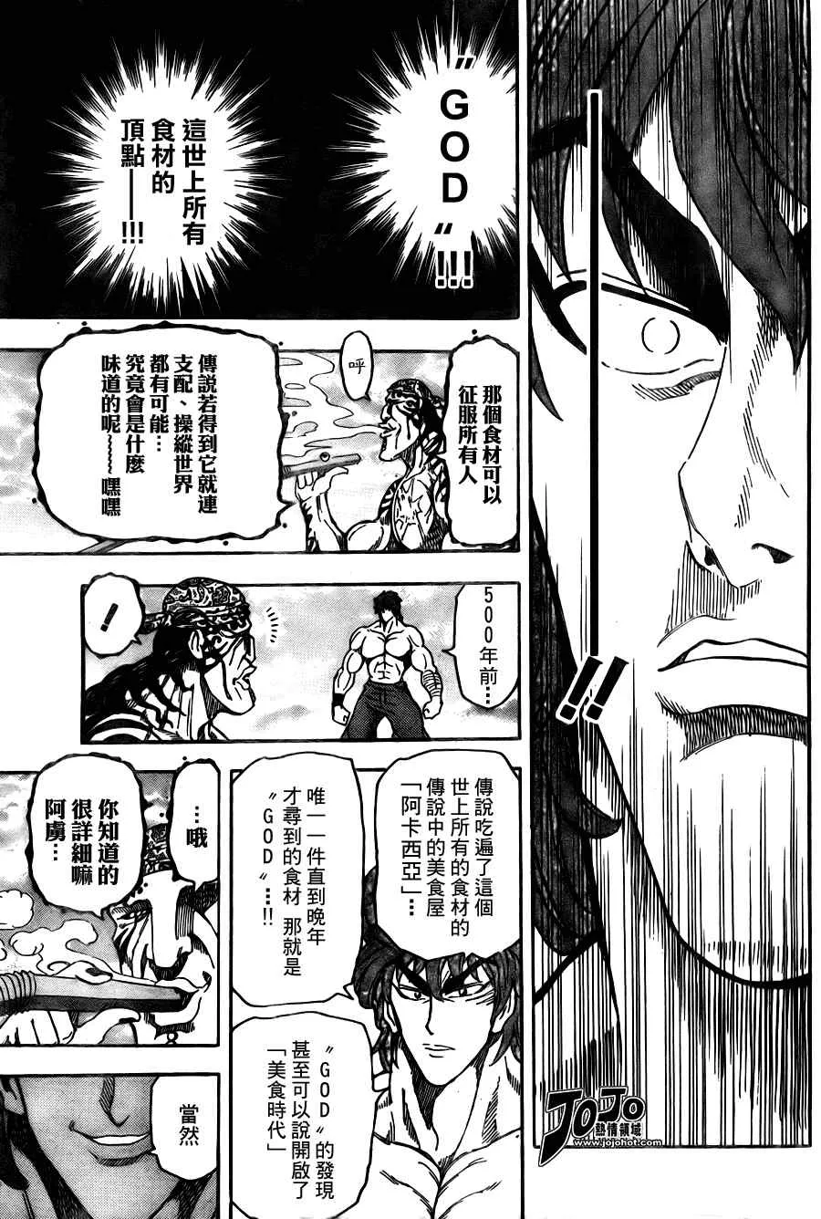 第60话 第13页