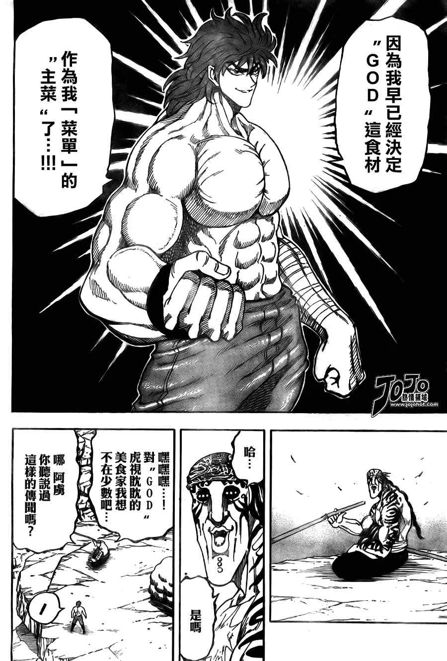 第60话 第14页