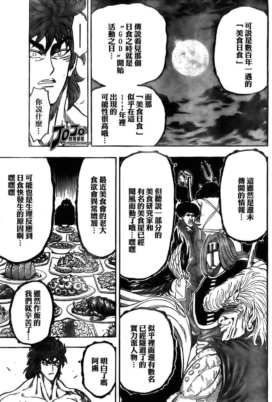第60话 第15页