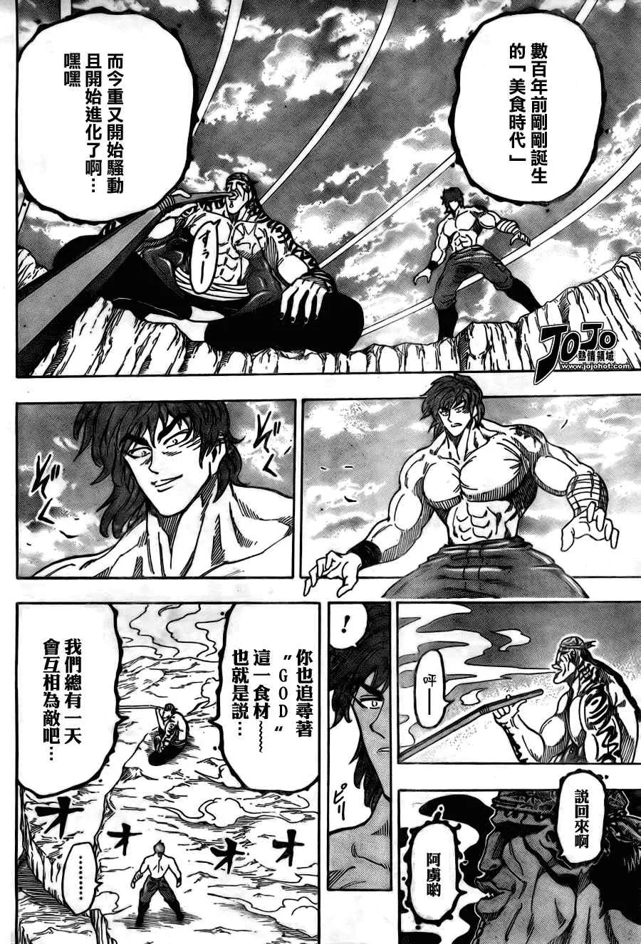 第60话 第16页