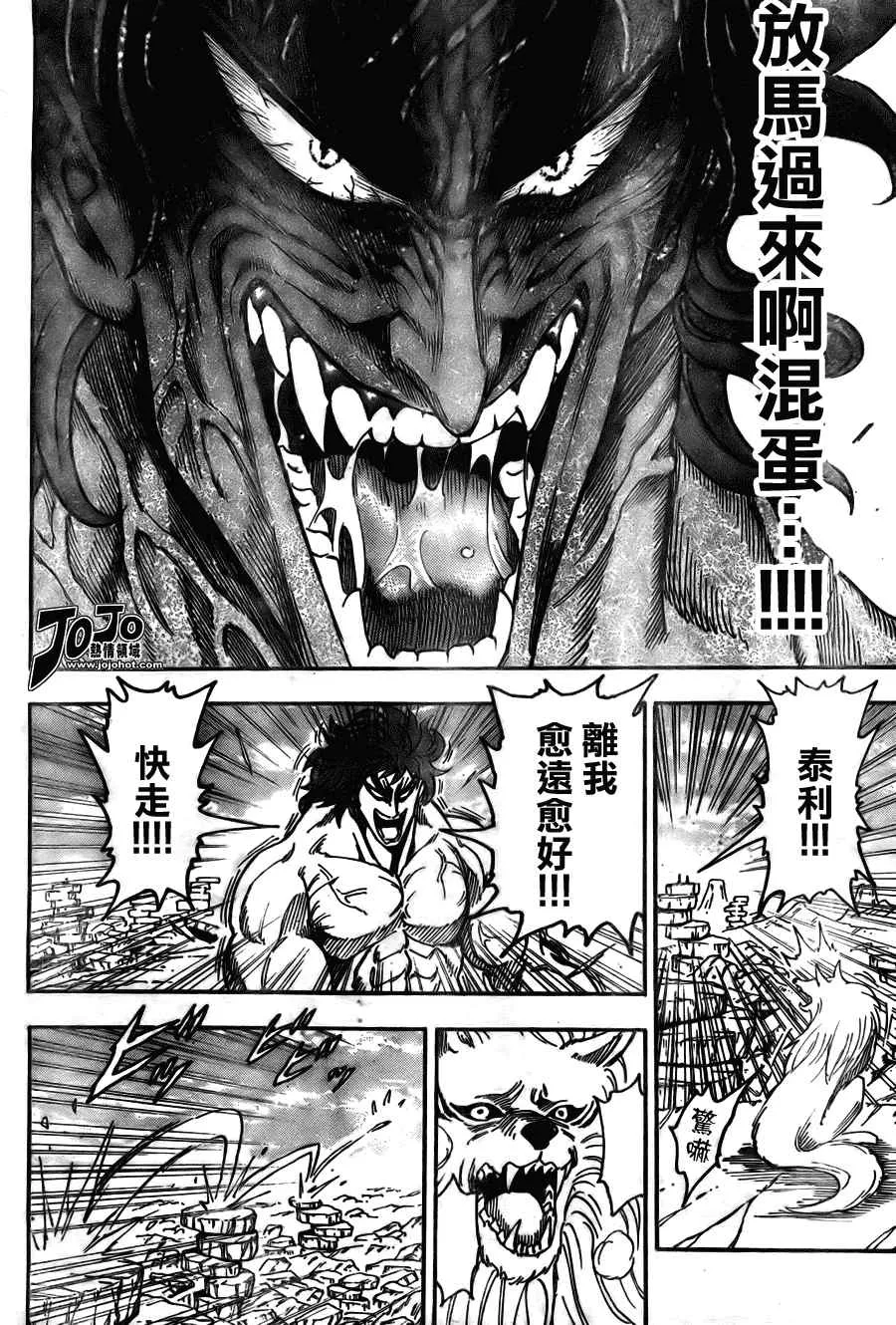 第60话 第18页