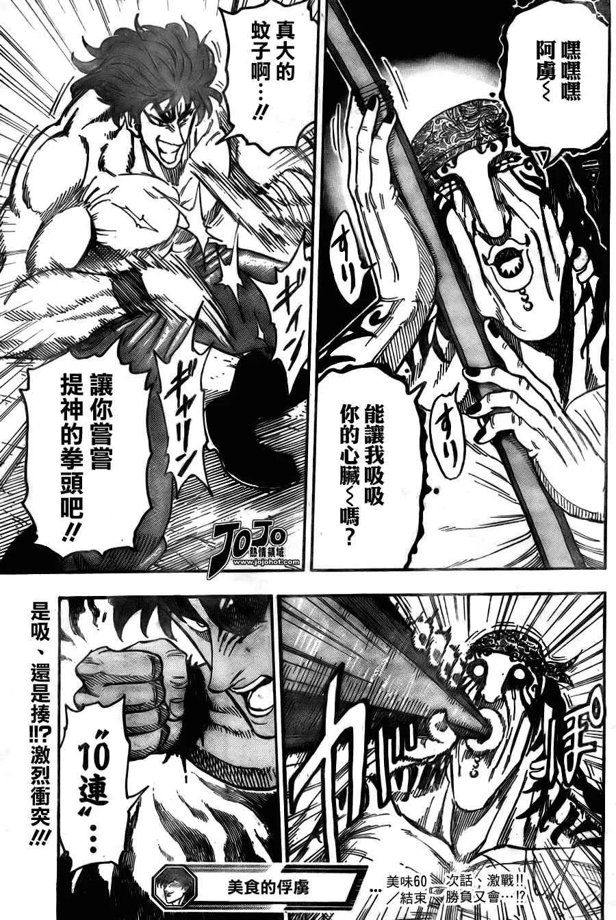 第60话 第19页