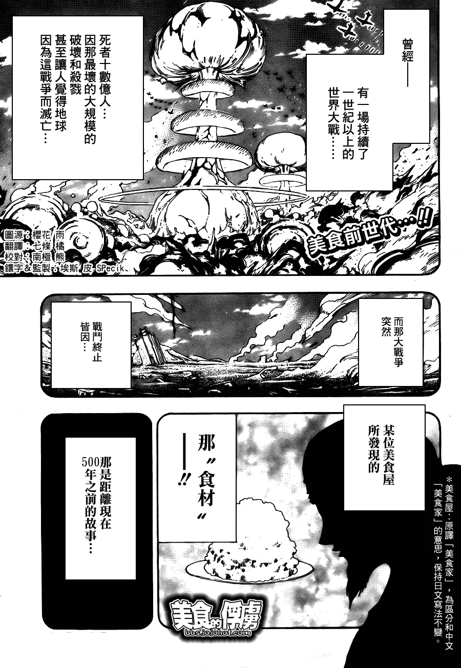 第61话 第1页