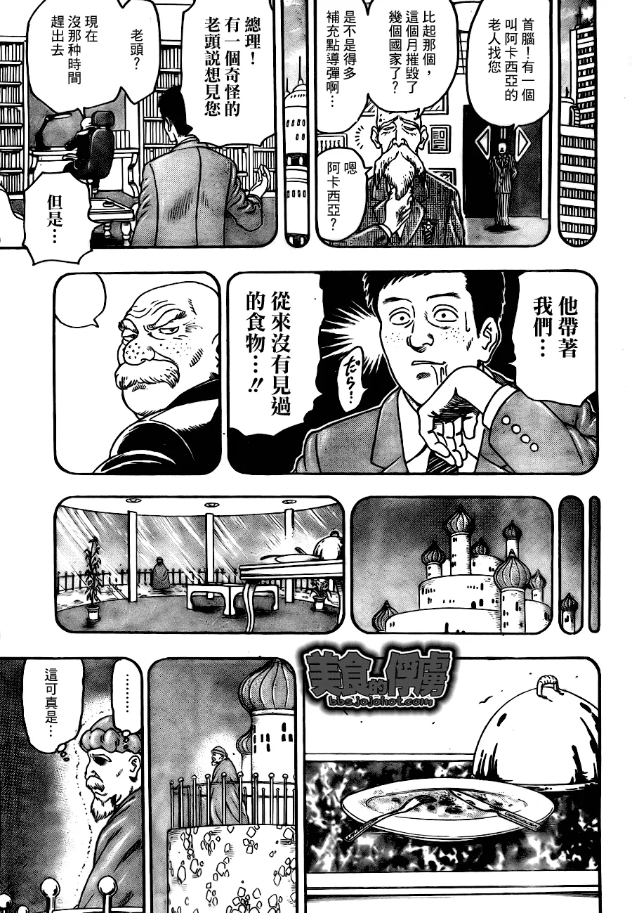 第61话 第3页