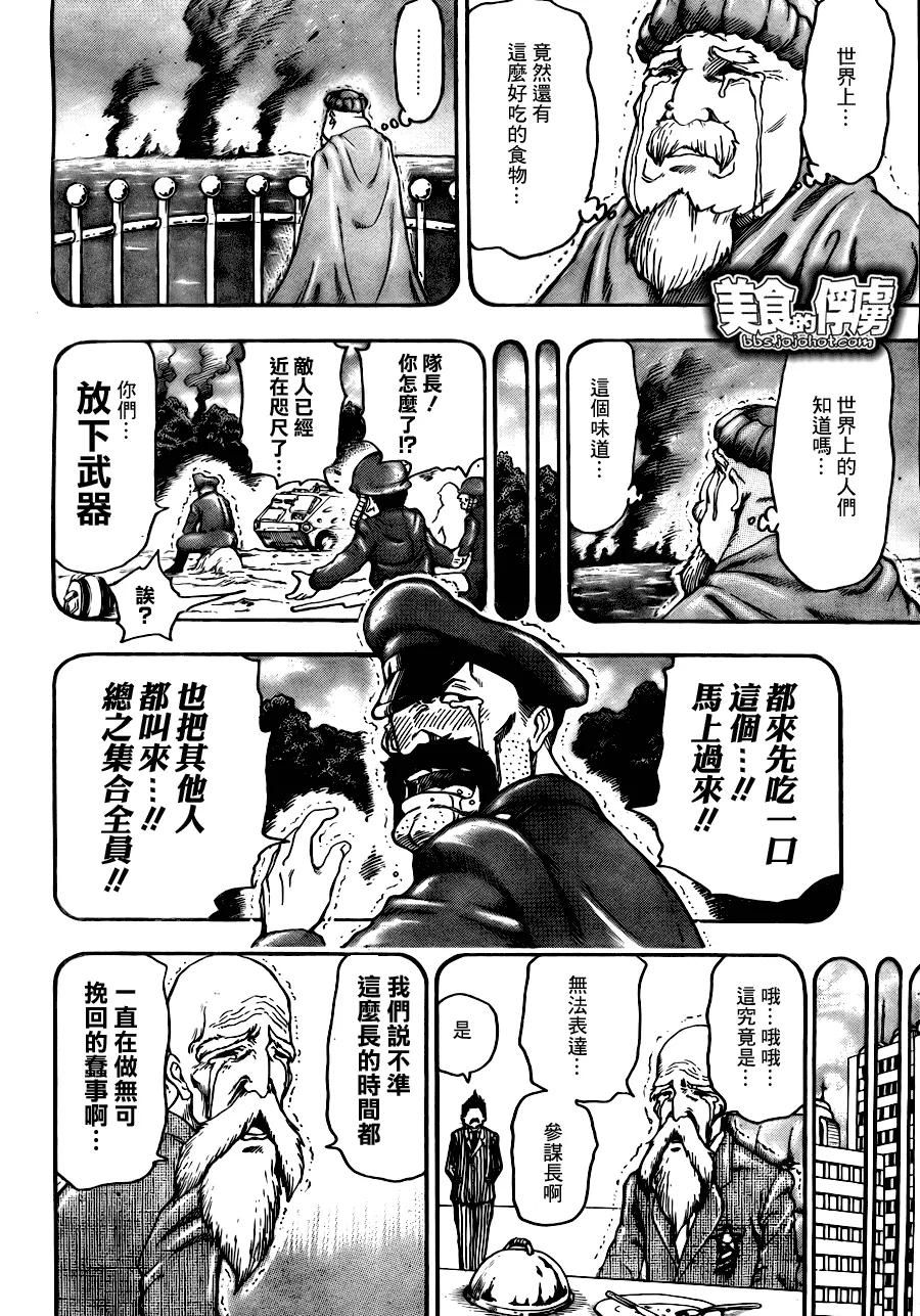 第61话 第4页