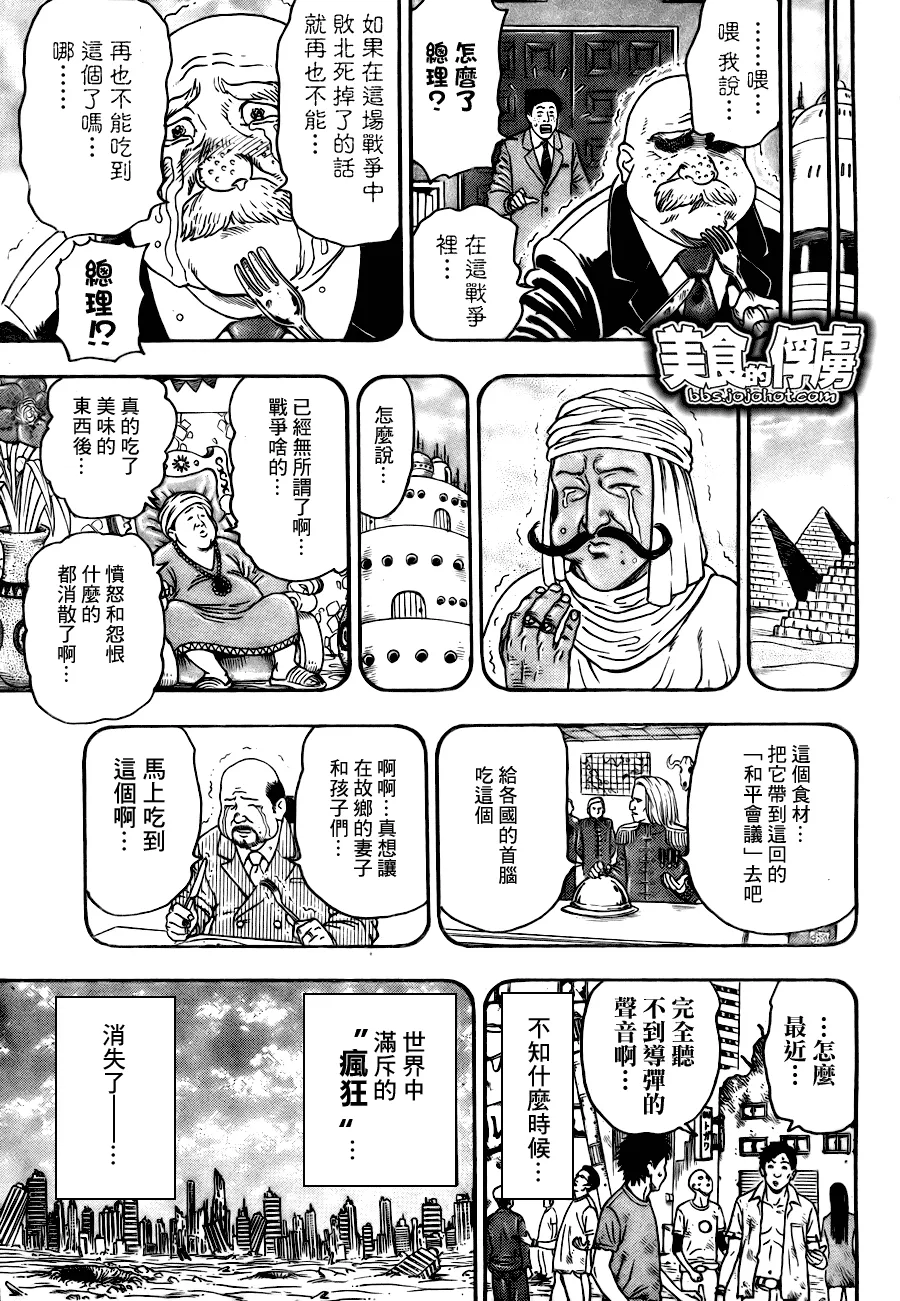 第61话 第5页