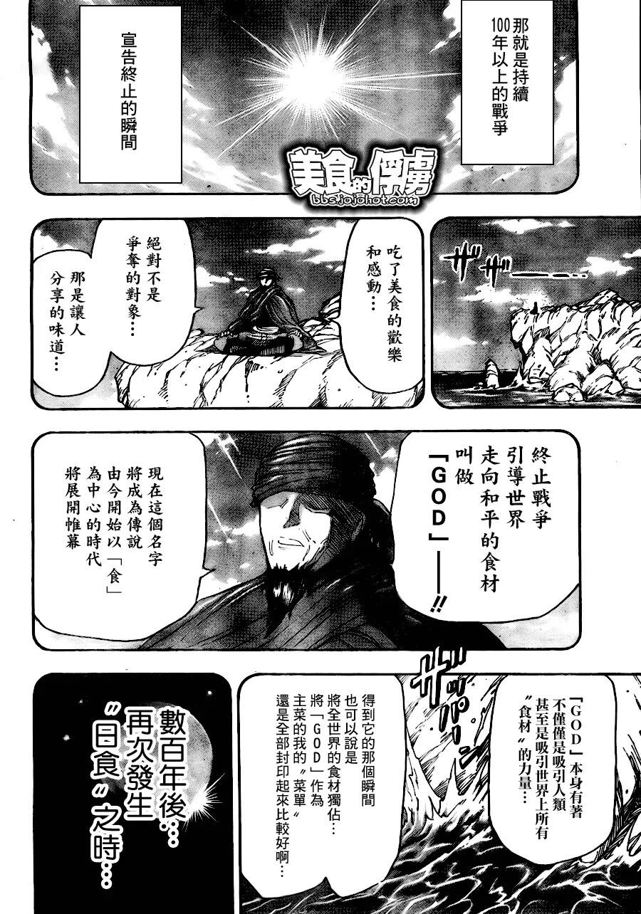 第61话 第6页
