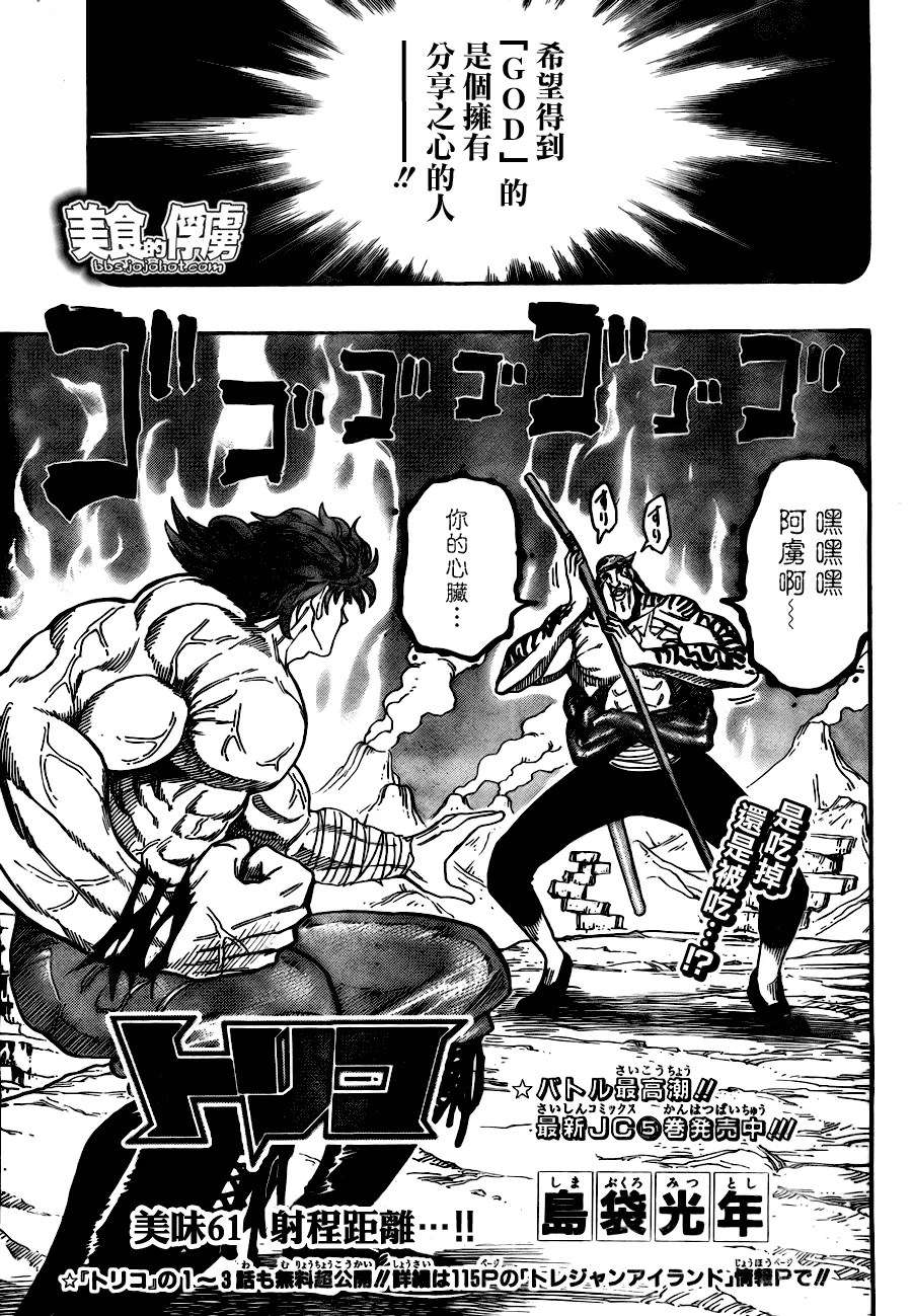 第61话 第7页