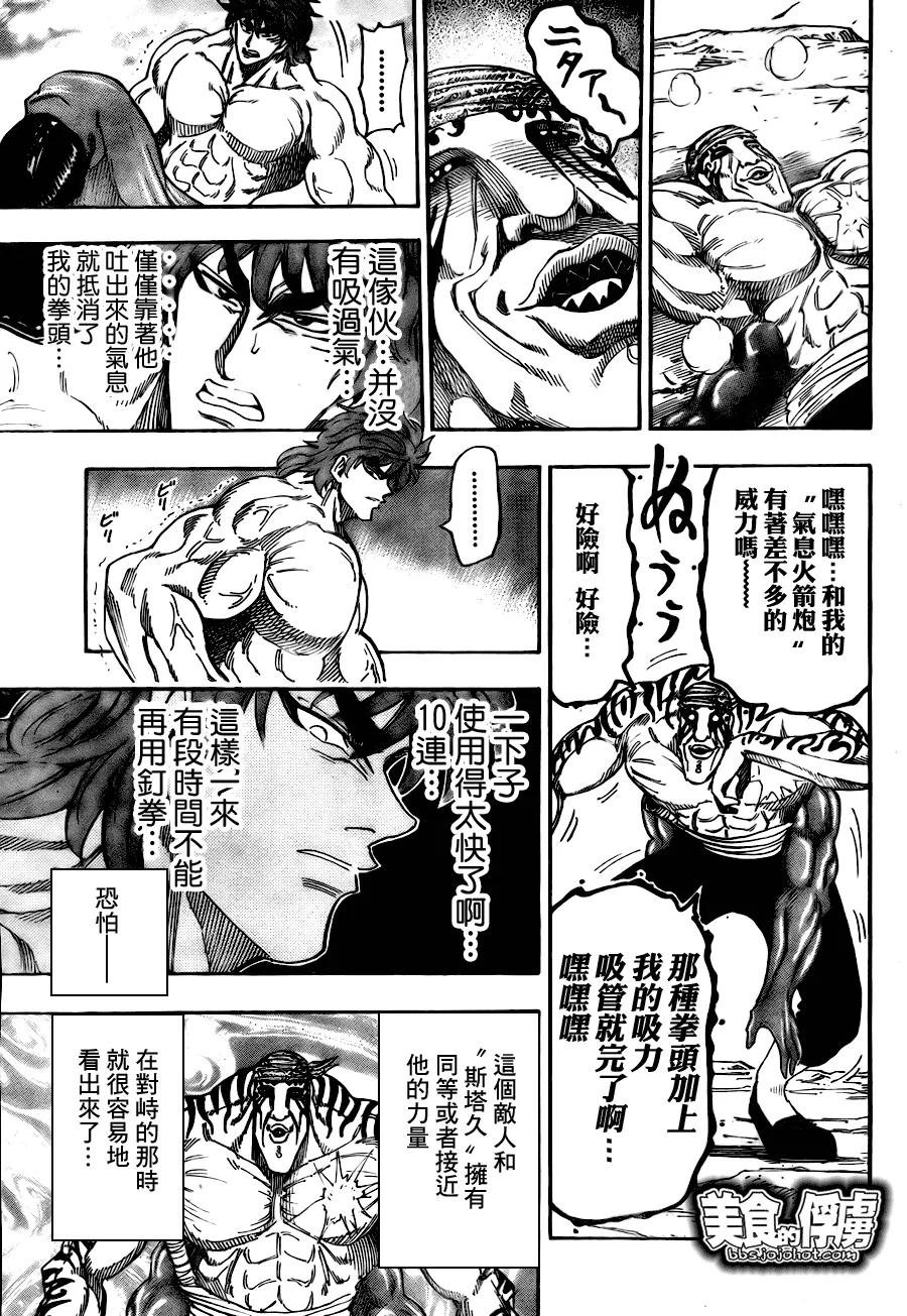 第61话 第11页