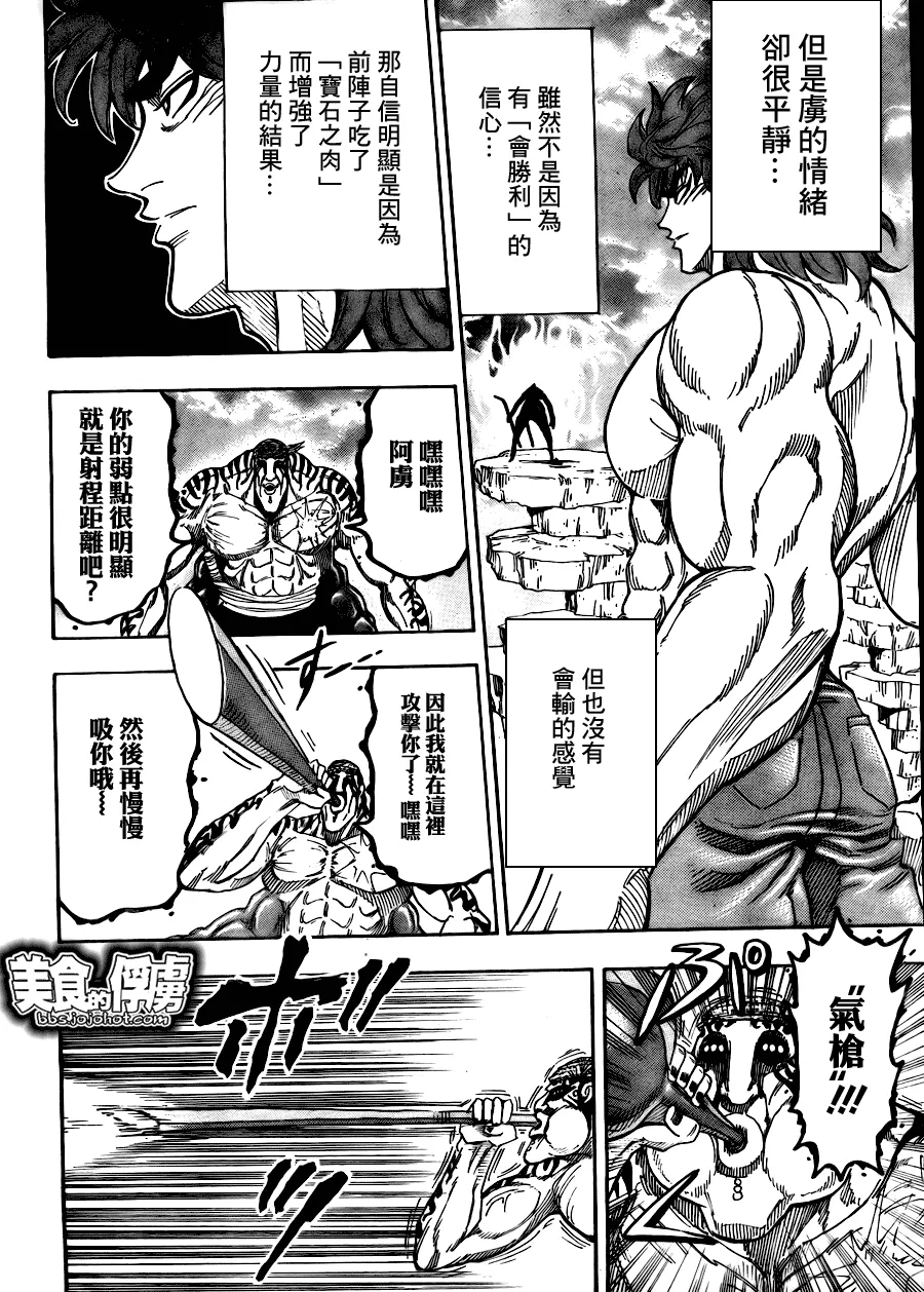 第61话 第12页