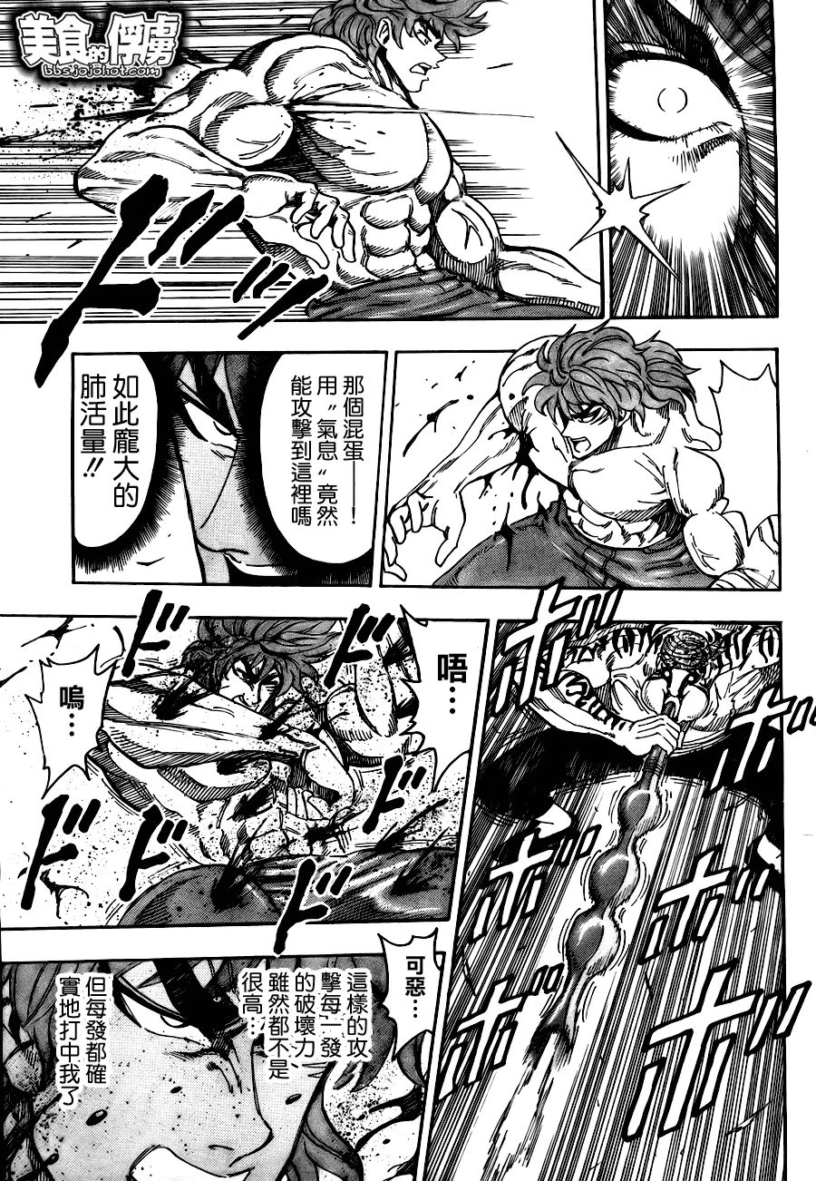 第61话 第13页