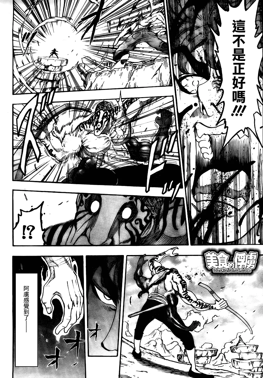 第61话 第14页