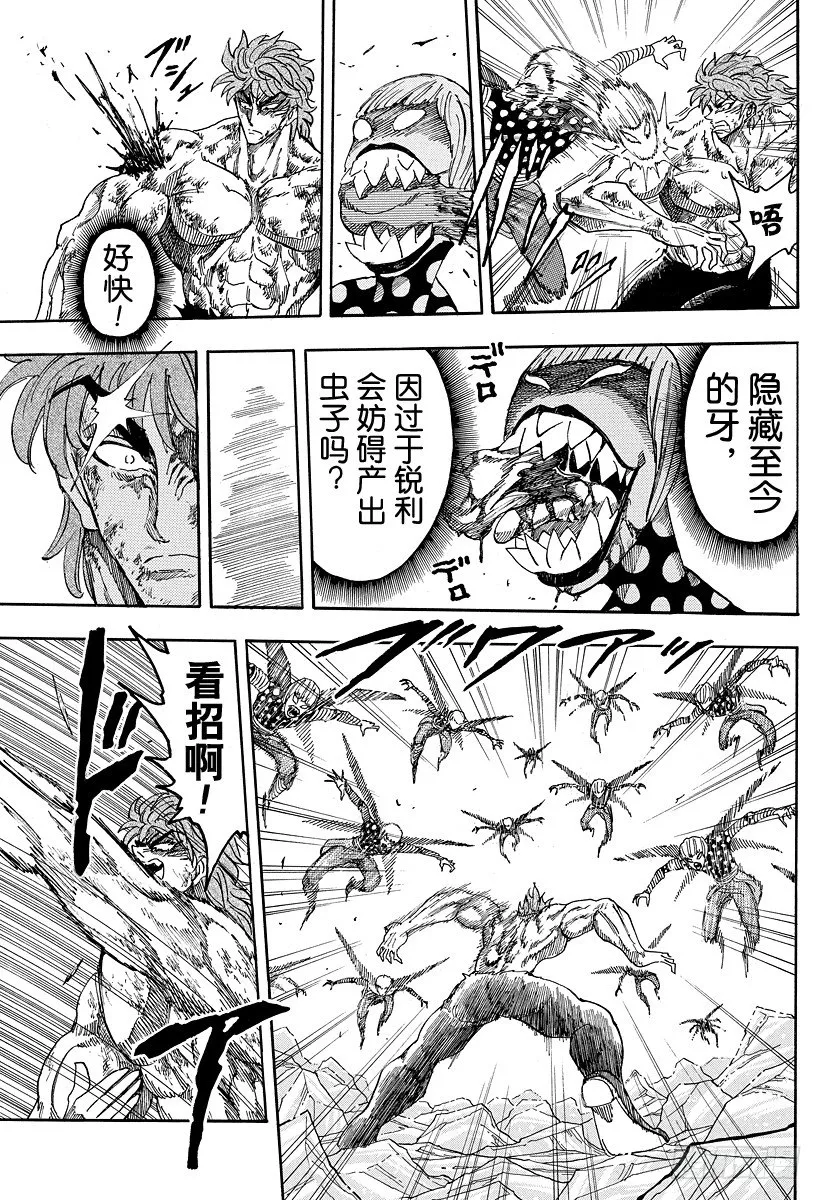 第87话 10之后……！！ 第7页