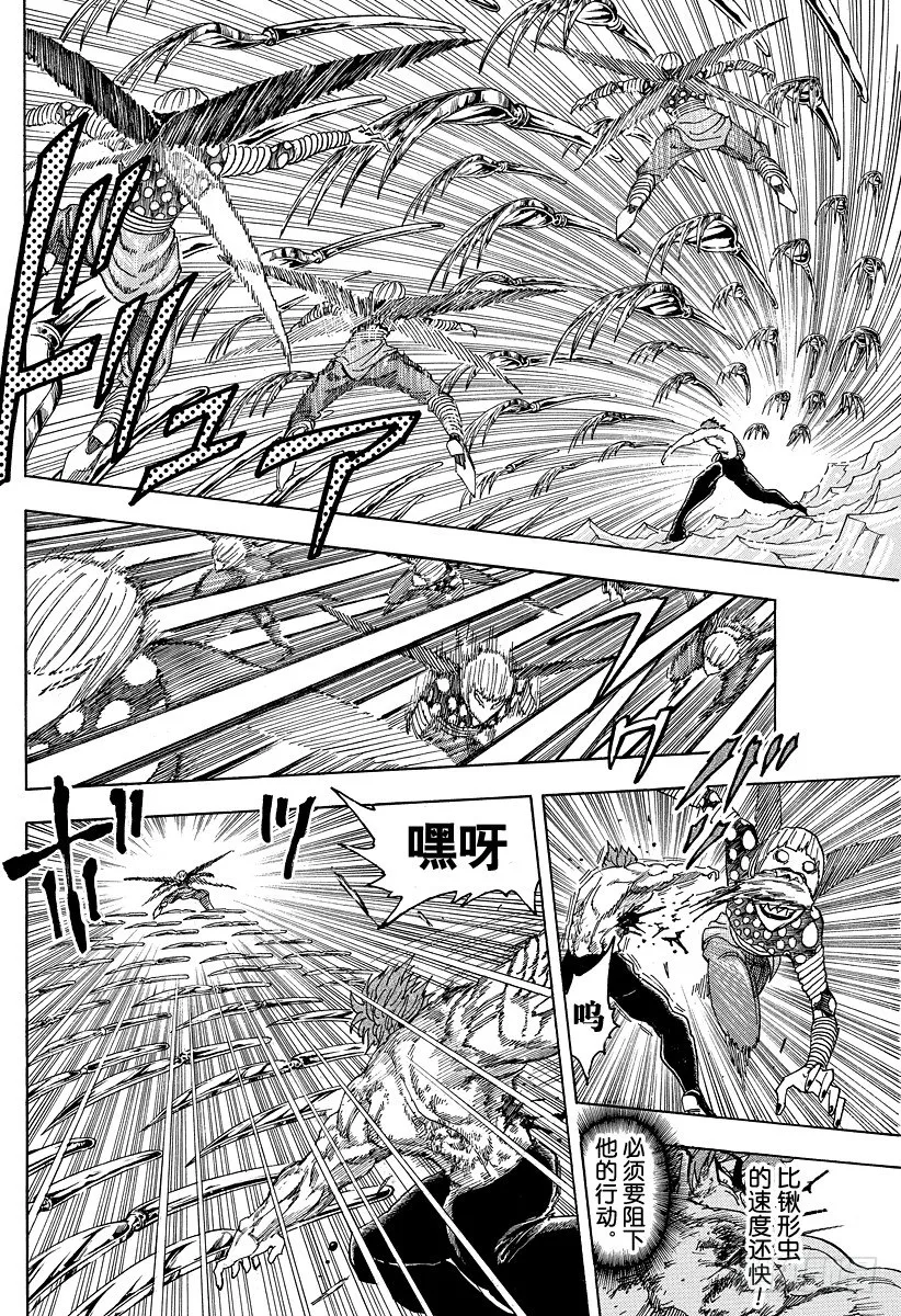 第87话 10之后……！！ 第8页