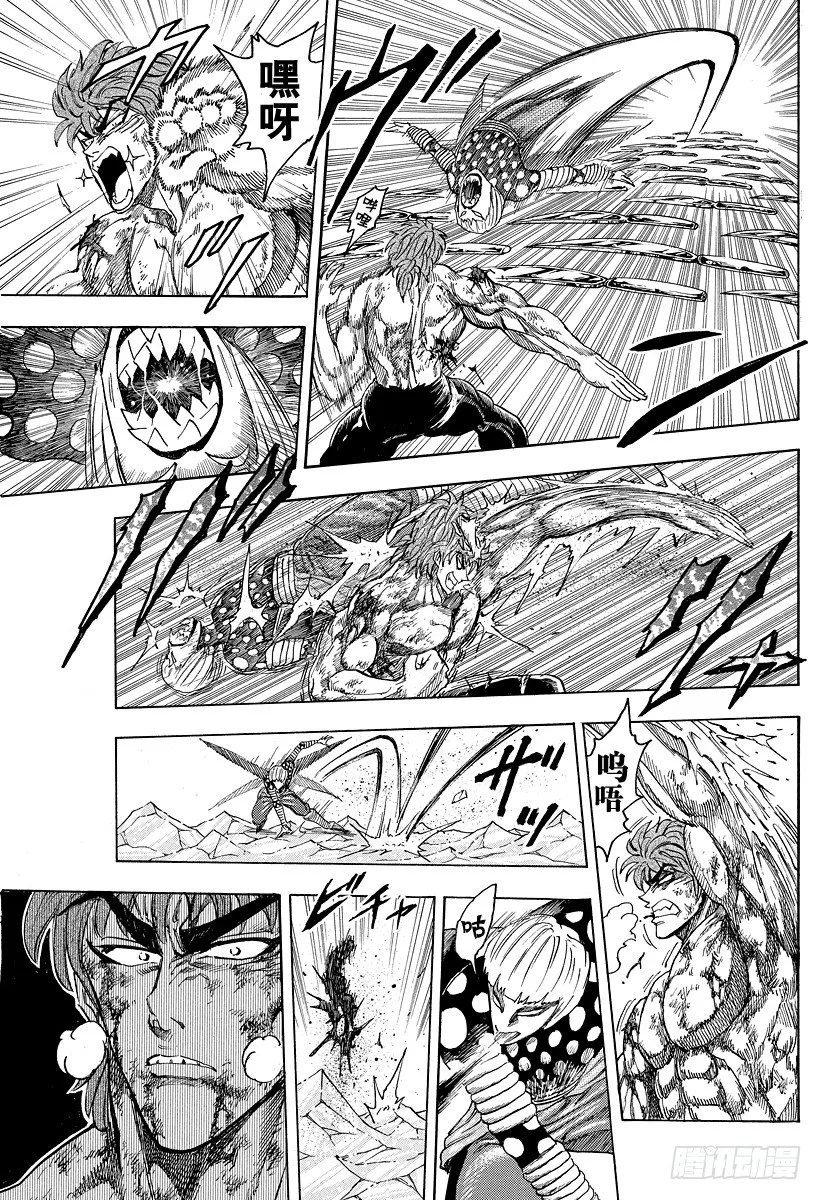 第87话 10之后……！！ 第9页