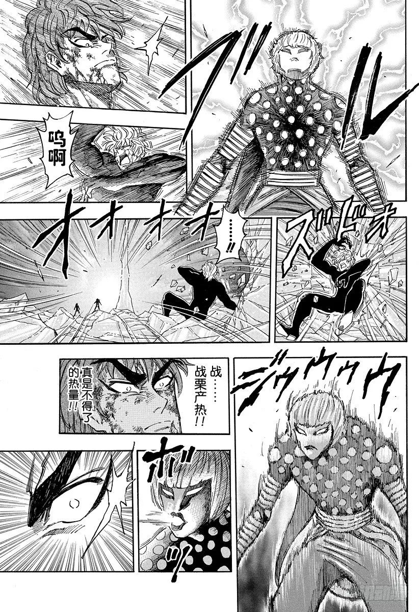 第87话 10之后……！！ 第11页