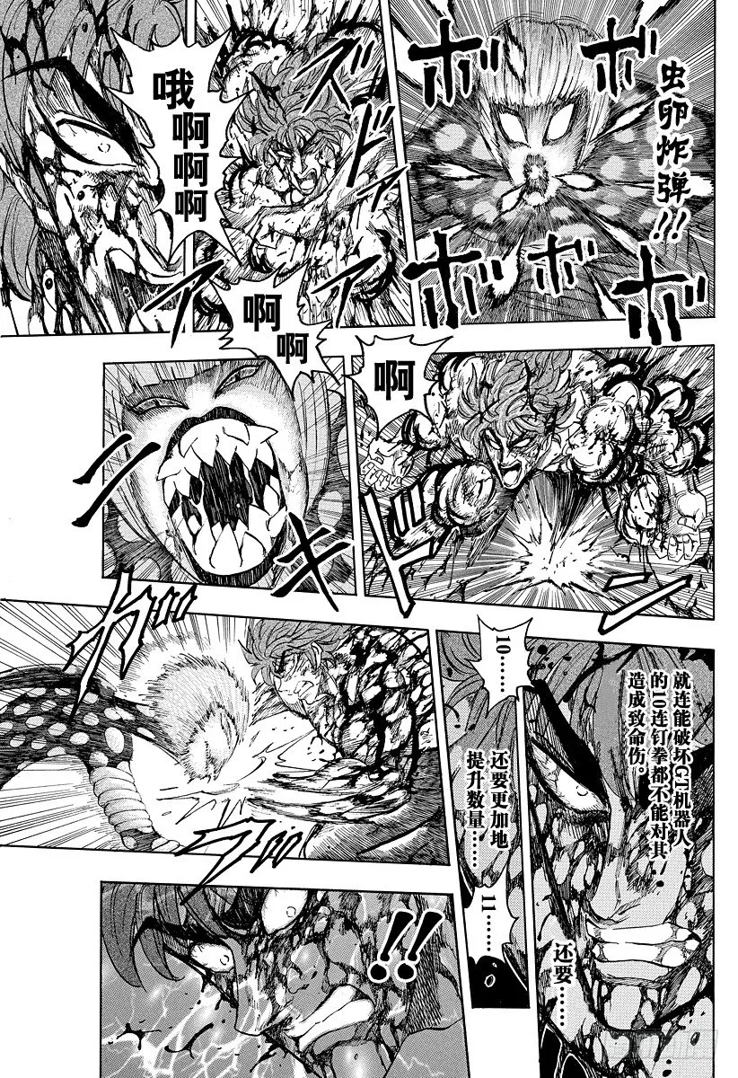 第87话 10之后……！！ 第13页