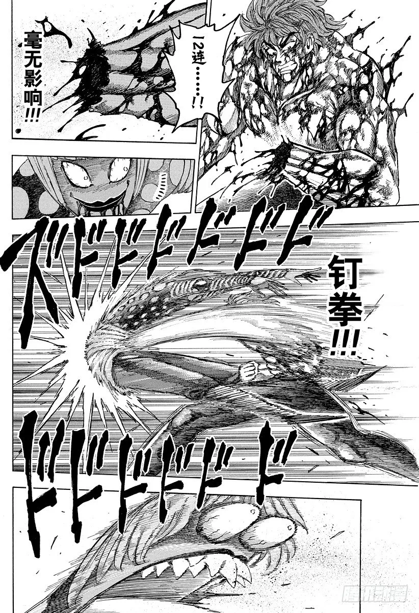 第87话 10之后……！！ 第14页