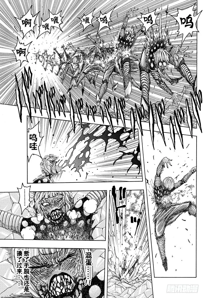第87话 10之后……！！ 第15页