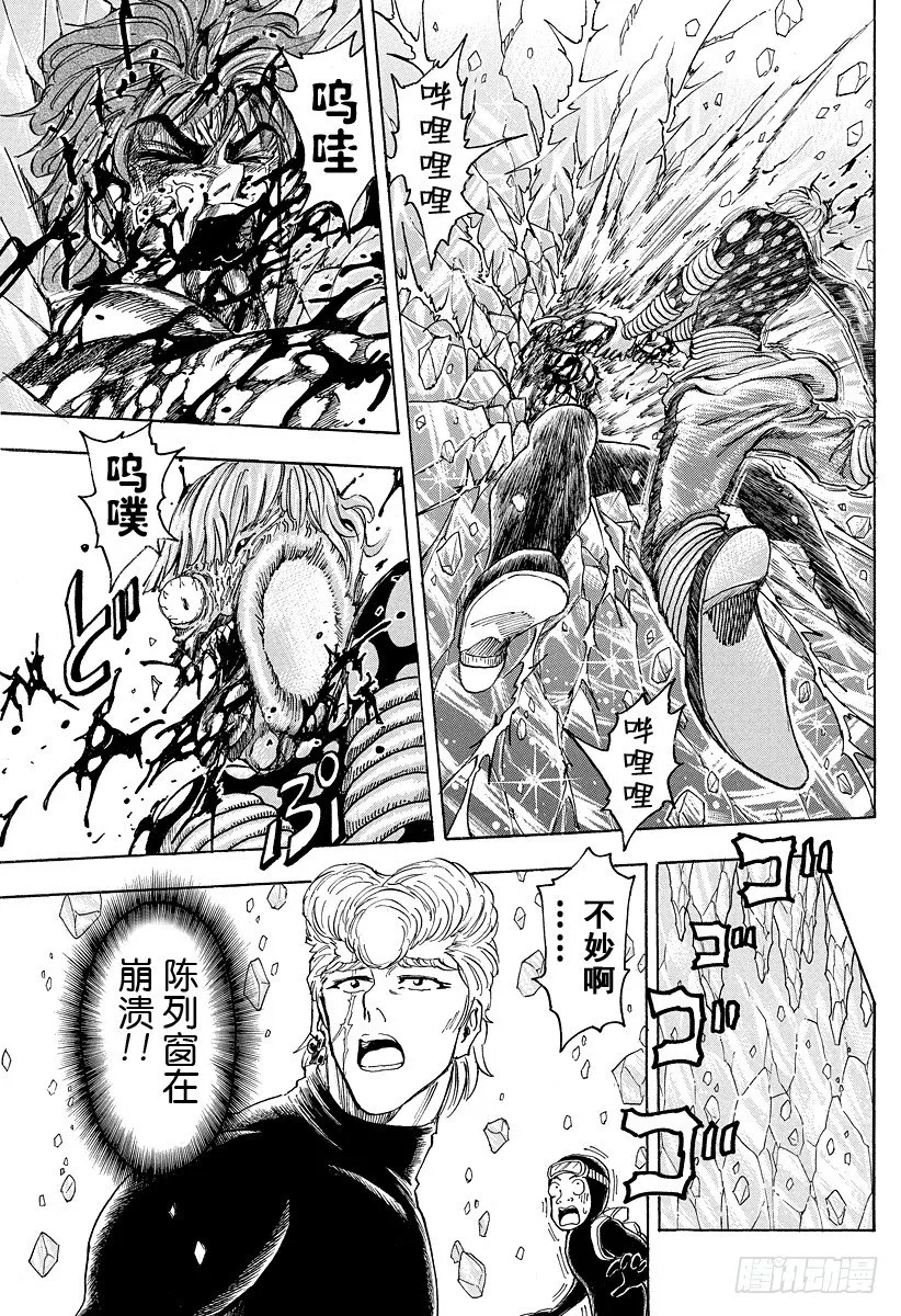 第87话 10之后……！！ 第19页
