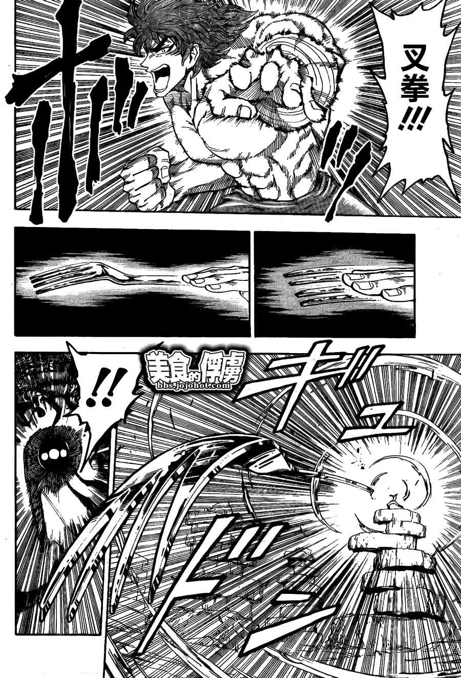 第62话 第3页